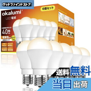 �y���������zokalumi LED�d�� E17���� 40W�` �~�j�N���v�g���` �d���F 2700k 450lm ���邢 �~�j�����v�`�d�� �f�M�ގ{�H���Ή� �����s�� ���^�d���^�C�v �����s�� 6�Z�b�g �yOST-M4-27 L�z