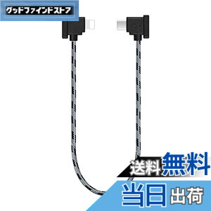 �y���������zYAAAM RC-N�V���[�Y�iRC-N3�^N2�^N1�j���M�@�p 30cm USB�P�[�u�� ��iPhone�p(8�s��) for DJI Mavic3�V���[�Y�^Air3/2�V���[�Y�^Mini4/3/2�V���[�Y�^Flip�^Neo (USB�P�[�u���P�i, �y�O���[�z��iPhone�p(8