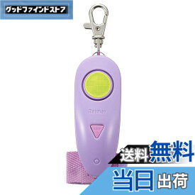【送料無料】レイメイ藤井 防犯ブザー 小学生 女の子 防水 ギュッと1秒 スグナル ピンク EBB179P
