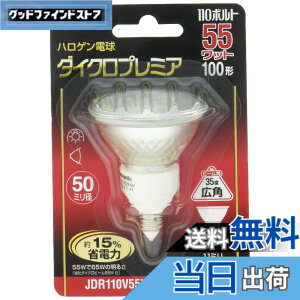 �y���������z�p�i�\�j�b�N �_�C�N���v���~�A(�L�p) 110V 100W E11���� �ȓd�̓^�C�v JDR110V55WKW5E11HX