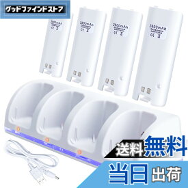 【送料無料】OSTENT 充電器 ドックステーション バッテリーパック4個付き Nintendo WiiおよびWiiUリモートコントローラー用 (White)