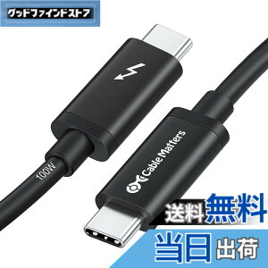 �y���������z[Intel �F��] Cable Matters 20Gbps �A�N�e�B�u Thunderbolt 3 �P�[�u�� 2m �u���b�N