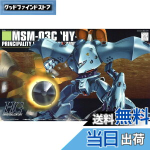 �y���������zHGUC �@����m�K���_��0080 �|�P�b�g�̒��̐푈 MSM-03C �n�C�S�b�O 1/144�X�P�[�� �v�����f��