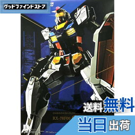 【送料無料】BANDAI SPIRITS(バンダイ スピリッツ) 超合金xGUNDAM FACTORY YOKOHAMA RX-78F00 ガンダム