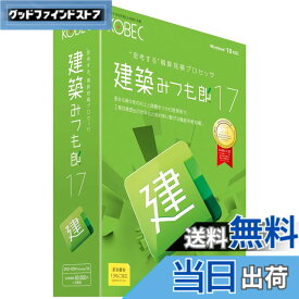 【送料無料】コベック 建築みつも郎17