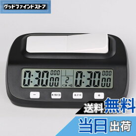【送料無料】Basicest 対局時計 将棋 囲碁 オセロ チェス シャンチー 国際 ボードゲーム デジタル チェスクロック タイマー (フィッシャー 考慮時間 秒読 機能)