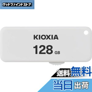 �y���������zKIOXIA(�L�I�N�V�A)�y���{���zUSB�t���b�V�������� 128GB USB2.0 �X���C�h�� �����T�|�[�g���K�i KLU203A128GW