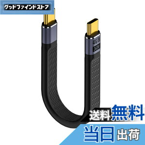 �y���������zYFFSFDC USB4.0 Type CtoC �P�[�u�� 40Gbps�����f�[�^�]��&PD�Ή�240W/5A�}���[�d& 8K@60Hz�f���o�� ��13.5cm �Z�� USB�P�[�u�� Mac Book Pro�ANintendo Switch�ANexus 6P 5X�ASam sung Galaxy S8�AL G G5 V20�Ȃǂ�Typ