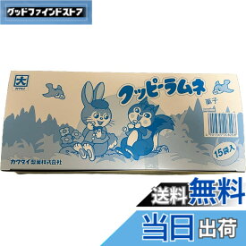 【送料無料】カクダイ製菓 クッピーラムネ 20gx15袋
