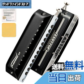 【送料無料】East top バルブなし クロマチックハーモニカ Cキー 12穴 48音 クロマチックマウスオルガンハーモニカ 大人用 キーオブシー C調