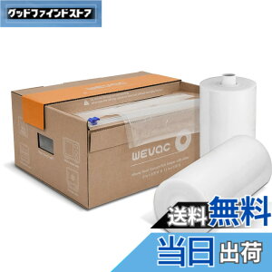 �y���������zWevac 20cmx30m 28cmx30m �^��p�b�N�� �^��p�b�N���[�� �^��ς����� �ւ����[�� �^��� ���R�ɃJ�b�g �G���{�X���H �E�C���₢ ���� �ۑ� �ቷ���� �^��p�b�N�@ �^��V�[���[ �p
