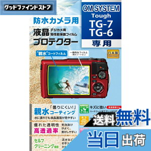 �y���������zKenko �t���ی�t�B���� �t���v���e�N�^�[ �h���J�����p OM SYSTEM Tough TG-7/TG-6 �p ��p�T�C�Y�݌v �h���R�[�g ���{�� KLP-OTG7