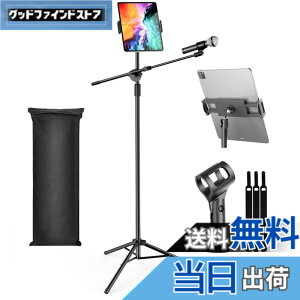 �y���������zOUKMIC �}�C�N�X�^���h �u�[�� �A�[�� ���߉\����125-165cm 360°�p�x���� �y�� iPad�N�����v�t�� �R���p�N�g�O�r �܂���