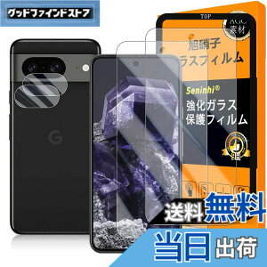 �y���������z�Ή� Google Pixel 8A �K���X�t�C�����i2������j�J�����t�B�����i2������j�K�C�h�g�t�� SENLX-TMGO8AK