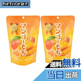 【送料無料】世起 マンゴーもちSP 130gx2個セット