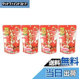 【送料無料】世起 いちごもちSP 130gx4個セット