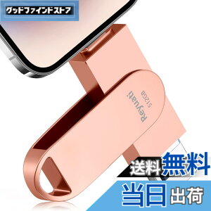 �y���������z�y�A�v���s�v�E�ߘa8�N����� �z512GB usb������ �ʐ^�ۑ� ����usb�Ɏʐ^���ڂ�4in1 �t���b�V���h�������� IOS Android PC �l�C USB ���ʑ}���X�}�z USB �������[ phone�̎ʐ^ �� �p�\�R�� 