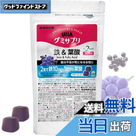 【送料無料】UHA味覚糖 グミサプリ 鉄＆葉酸 1袋 (アサイーミックス味 / 30日分) 鉄/葉酸/コラーゲン 配合