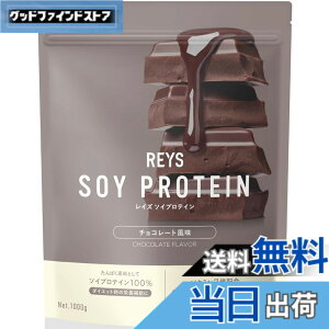�y���������zREYS ���C�Y �\�C �v���e�C�� �R�V �疾 �ďC 1kg �������� �r�^�~��7��z�� SOY �Ղ�Ă��� �\�C�v���e�C�� (�`���R���[�g����)