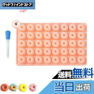 DEVENTORZ ミニサイズ ラウンドシリコン型 ドーナツシリコンキャンディ型 ドロッパー1個付き ドーナツ型 シリコン型 ケーキ型 マフィン型 製菓道具 焼き型 キッチンツール 耐熱 ノンスティッ