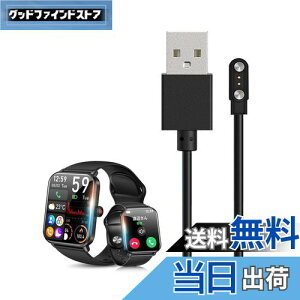 【送料無料】For? KYOTOEC NY36 スマートウォッチ 充電ケーブル 充電器 磁気充 USB充電【KONXISA】汎用マグネット充電コード 磁気吸着 急速充電 高耐久 軽量 小さい 持ち運び便利 旅行用