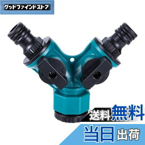 【送料無料】Hicello 分岐蛇口コネクター 散水コネクタ 中間コック付き 2方向へ自由に分岐 ホース ジョイント コネクター Y型継手 ソケット分岐継手 水道 分岐 散水用具 園芸用品 ガーデン 農