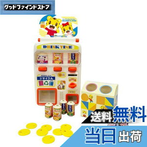【送料無料】ハピネット(Happinet) しまじろう はじめてじはんき チャリンでPON! (対象年齢3歳~)