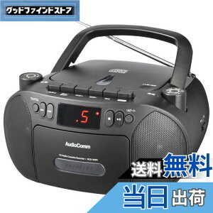 【送料無料】オーム電機AudioComm CDラジカセ ポータブル コンセント 乾電池 ラジオ カセットデッキ カセットテープ録音再生 ブラック RCD-320N-K 03-5562 OHM
