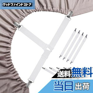 【送料無料】GeeRic 8本セット ベッドシーツクリップ ズレ防止クリップ 布団クリップ 調節可能 シーツ 布団 滑り止め シーツ固定 滑り止め 動き防止ゴムバンド ソファー シーツ ズレ防止 ホワ