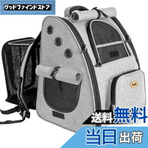 【送料無料】Tresbro 拡張可能な 犬 リュック 猫【新色追加・最新型3in1】 ペットキャリー ロック式ダブルファスナー・カーテン付きの ペットリュック 小型犬 旅行/通院/災害避難用 猫きゃり