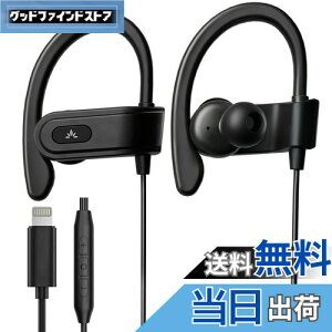 【送料無料】Avantree L171 - Lightning有線イヤホン(マイク&インライン音量調整付き)、iPhone 11・12・13・14対応、MFi認証スポーツイヤホン(耳掛け式・ランニング・スポーツ向け)