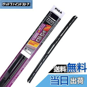【送料無料】PIAA(ピア) ワイパー ブレード 525mm エアロヴォーグ グラファイト グラファイトコーティングゴム 1本入 呼番11 WAVG53