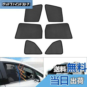 【送料無料】【2025最新型&高密メッシュ&遮蔽遮熱 Cartist スバル フォレスター SK系 メッシュカーテン H31- 遮光カーテン カーシェード UVカット 簡単着脱遮光 断熱 インテリア マグネット式 日