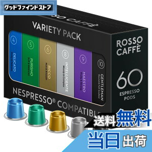 �y���������z���b�\�J�t�F 60�t�� �l�X�v���b�\ �}�V���p �݊��J�v�Z�� Rosso Caffe �A���~ �R�[�q�[�J�v�Z�� �u�o���G�e�B�p�b�N�v�i6��x10�t���j�l�X�v���b�\�u�I���W�i���v �}�V���Ή�