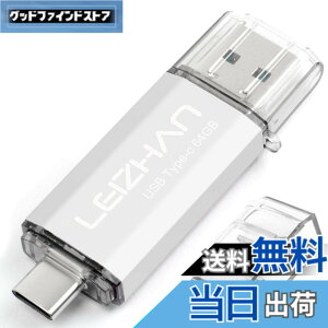 �y���������zLEIZHAN 64GB TYPE-C USB �t���b�V���h���C�u 3.0 �������[ OTG �X�e�B�b�N �l�CUSB �����]�� �g�ѓd�b �X�}�[�g�t�H�� �R���s���[�^�[�p �e�ʕs������ �}�C�N���y���h���C�u ��e�� U�X