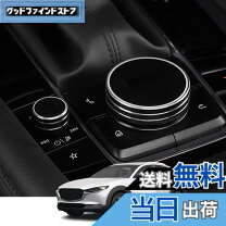楽天市場】cx-30 コントロールパネルの通販