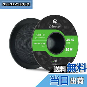 �y���������zAbma Cord �p���R�[�h 2mm 1�c 50m �e���g���[�v �K�C���[�v �L�����v �A�E�g�h�A �A�N�Z�T���[ ��| DIY�p�� �ω׏d45kg-�u���b�N�E��