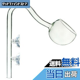 【送料無料】RedBeryl アクアリウム リリーパイプ ポピーパイプ ガラスパイプ 水槽 フィルター (ポピー パイプ 12/16mm)