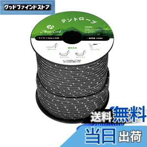 �y���������zAbma Cord �K�C���[�v �e���g���[�v 5mm ���˃p���R�[�h ���݋���t�� 50m �ω׏d250kg �L�����v �e���g �^�[�v �A�E�g�h�A�p�]���˃u���b�N