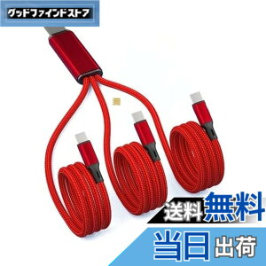 �y���������zSound Wave �y(( 3in1 �I�X �I�X �O�� �ϊ� 66W �}���[�d �i�C�����҂݃P�[�u�� 120cm )) �[�d Type C �I�X USB�[C �I�X �I�X �X�v���b�^�[ �P�[�u�� �ԐF �z 1�{�� Type C �� Type C 3�� �ɕϊ� �X
