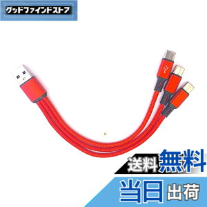 �y���������zSound Wave �y(( 5A �}���[�d 3In1 �i�C�����҂� �O�� �P�[�u�� )) �[�d Type C TypeC USB-C �X�v���b�^�[ �P�[�u�� ���F �z 1�{�� Type C 3�� �X�}�z �^�u���b�g ���� �@�� ��3�䓯���ɏ[�d TypeC 