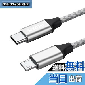 �y���������zGHNTJAP Type C Micro USB �P�[�u�� 1.5M USB C to Micro USB OTG�P�[�u�� �}�C�N��usb �^�C�vc USB2.0 �f�[�^�]�� �[�d�\ Android�X�}�z�ȂǑΉ�