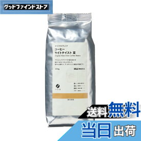 【送料無料】無印良品 オリジナルブレンドコーヒー豆 ライトテイスト 200g 83782030