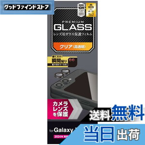 �y���������z�G���R�� Galaxy Z Flip6 (SC-54E) �J�����t�B���� �����Y�ی� �K���X �J�o�[ �d�x10H �����t���ɂ��� �w��h�~ �n�[�h�R�[�g���H �\�蒼���\ �G�A�[���X �C�A�[�� PM-G244FLLG