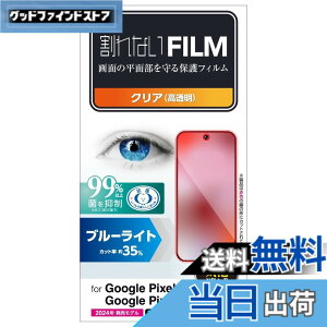 �y���������z�G���R�� Google Pixel 9 / 9 pro �t�B���� ���� �O���A �u���[���C�g�J�b�g �R�� �w��h�~ �C�A�h�~ ��ʓ��w��F�ؑΉ� PM-P242FLBLGN