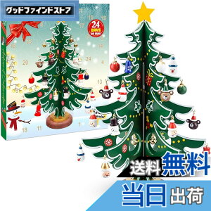 �y���������z�A�h�x���g�J�����_�[ 2024 �N���X�}�X�c���[ 24���� �J�E���g�_�E�� ���蕨 ��� ���� �~�j�c���[ �N���X�}�X �J�E���g�_�E�� �ؐ� ���c���[ ����t�� DIY ���� �p�i �N��