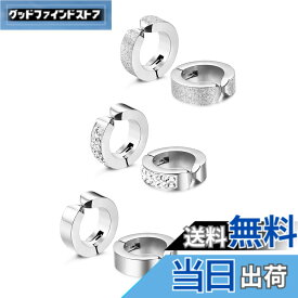 【送料無料】Jstyle[ジェイスタイル]【3ペアセット】イヤーカフ フープ ピアス レディース フェイク イヤリング メンズ ピアス 金属アレルギー対応 サージカルステンレス製(色：シルバー)