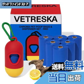 【送料無料】VETRESKA ペット用ウンチ処理袋 ぽいたくんうんち袋と取り出し容器 犬うんち袋 防臭袋 猫 トイレ 袋 臭いが漏れない 生分解性 猫砂用廃棄物袋 サニタリー 袋 お出かけの携帯ゴミ袋 スバイス ベチバー &モスの香り消臭袋 (7ロール 105枚+1 ディスペンサー)
