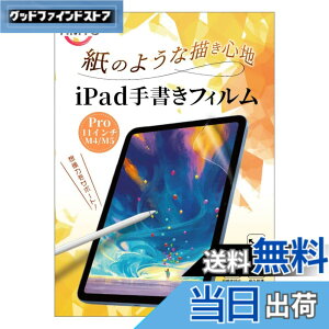 �y���������zTIMYU�y2���Z�b�g�z iPad Pro 11 �C���` ��6���� 2025�N(M5) / ��5���� 2024�N(M4) �p�t�B���� �菑�� �y�[�p�[���C�N�t�B���� ���̂悤�ȕ`���S�n �ی�t�B���� ���˖h�~�A���`�O���A �w