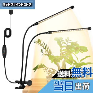 �y���������z�A���琬���C�g led 2�w�b�h �N���b�v�� �t���X�y�N�g�� �A�����������v 10�i�K�����\ 24h�T�C�N�� 3h/9h/12h�^�C�}�[�t�� �ϗt�A�� �琬���C�g �����p �ݒu�ȒP ���k�͔| ���� �c